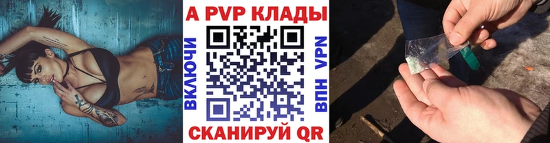 Альфа ПВП мука что такое ОМГ ОМГ онион Лянтор
