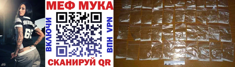 МЕФ VHQ  купить наркотики цена  Лянтор 